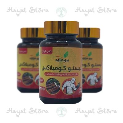 Testo Complex كبسولات في الجَزائِر